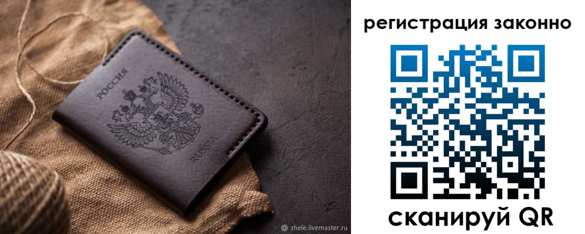 временная регистрация в квартире в Зверево
